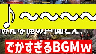 パールアビスさん、爆音っすよ…【配信切り抜き】