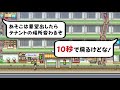 ついに最強のデパートが完成しました 6【開店デパート日記2】