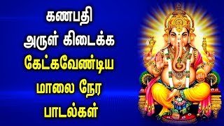 WEDNESDAY GANAPATHI EVENING SONGS | Ganapathi Padalgal | Best Pillayar Devotional Songs