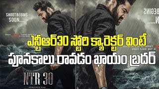ntr30 update  the film and the same could be announced hrough a new poster soon ntr30 look MnrTelugu