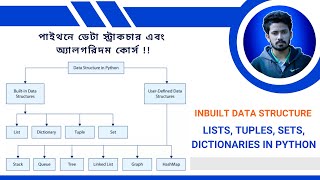 2. Data Structure & Algorithm in Python (đ§đŠ) | Inbuilt Data Structure - List, Tuple, Set, Dictionary