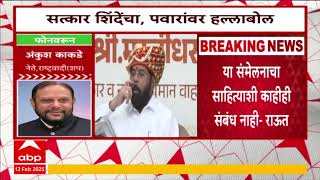 Ankush Kakde on Sanjay Raut | संजय राऊतांनी शरद पवारांवर केलेली टीका योग्य वाटत नाही- अंकुश काकडे