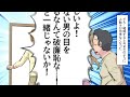 【漫画】眼球舐めのプロ…目玉をペロペロして病気を治す奇跡の治療法とは【実話】