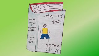 Story 7- Chinu's Maya