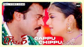 Gappu Chippu Full Video Song I Tagore Video Songs I Chiranjeevi, Jyothika | Mani Sharma