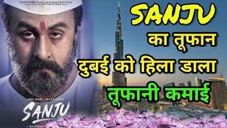 Sanju Movie Updates : Dubai Government Takes a Big Decision After The Release Of Sanju Movie, Ranbir