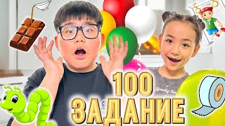 ЗЕЙН мен РАЙАНА 100 ЗАДАНИЯ ОРЫНДАДЫ 🫣😅🤪😫😤