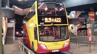 HongKongBus(Cityflyer)Alexander Dennis Enviro500EV(Euro5)Cityflyer(8022 SE1629)@A22藍田站➡️機場(地面運輸中心)