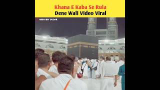 Khana Kaaba Se Rula Dene Wali Video Viral 😱😭 | #shorts #viral #trending #islam #shortvideo