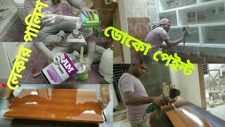 PU  Laqecur Polish | Duco Paint | কিচেন ক্যাবিনেট লেকার পালিশ | পলিশ | AGP paint | ফাইবার লেকার