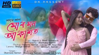 Mor mon akashot_ New koch rajbongshi/Kamatapuri melody video song 2023__ Dharmaraj|| Rajesh \u0026 Mitali