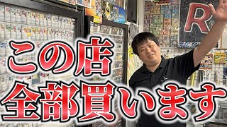 【ポケカ】ポケカ専門店社長がとある店の中身全部買います