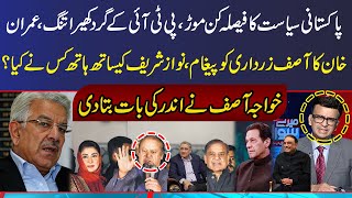 Imran Khan's Message For Zardari | Bad News For Nawaz Sharif | Khawaja Asif Give Big News | SAMAA TV