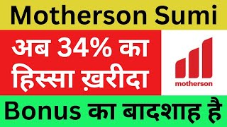 Samvardhana Motherson Latest News | Samvardhana Motherson Share News | Motherson Sumi News Today