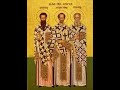 3 Hierarchs - Orthros / Divine Liturgy