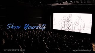 Show Yourself | Behind the Scenes: Making Frozen 2