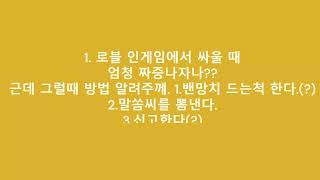 로블 22초짜리 핵꿀템영상