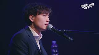 윤딴딴 / Yun DDan-DDan - 밤에 잠이 안 올 때 / When I Can't Fall Asleep (Piano ver)