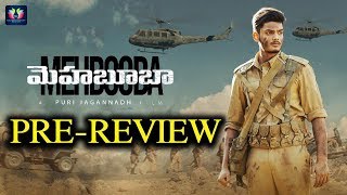Mehbooba Pre Review || Mehbooba Review || Akash Puri || Neha Shetty || Puri Jagannadh