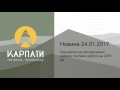 Прикарпатські рятувальники підбили підсумки роботи за 2016 рік