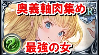 【風古戦場】SRなのに奥義軸肉集め最強の女 ミリン 【ゆっくり解説】【グラブル】