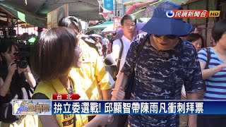 綠不滿黃國昌淪國黨打手 邱顯智：做對的事－民視新聞