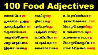 100 Adjectives to Describe Food in English | Spoken English in Tamil | English vocabulary words