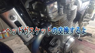 ＃007　【XJR1300】ヘッドガスケットの交換にチャレンジ！