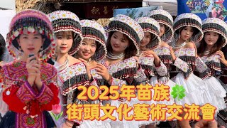 ❤️小玲❤️同小明由老街去河內之旅,參加苗族街頭文化藝術交流會(下集).😍