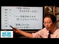 【理系の就活３】理系就活と職種の考え方　専門外でも大丈夫？　マイナーな募集学科は不利なのか？　理学部・農学部からのエントリー候補　学卒・修士卒・博士卒の見られ方