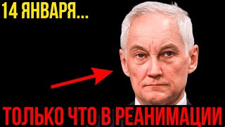 СТРАШНАЯ ТРАГЕДИЯ! АНДРЕЙ БЕЛОУСОВ СКОНЧАЛСЯ У СЕБЯ ДОМА!