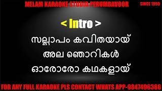 Sallapam kavithayai karaoke with lyrics malayalam sample