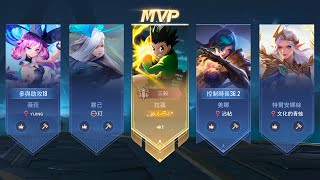 傳說對決 拉茲 HUNTER小傑 MVP 11