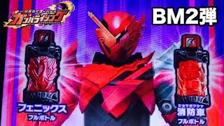 【ガンバライジング】仮面ライダービルド　フェニックス消防車フォーム（トライアルフォーム）　/KAMEN RIDER BUILD GANBARIZING