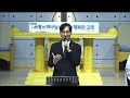 이월감리교회 주일 오전 11시예배 2024.12.1