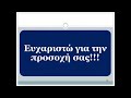 Οι επιδράσεις της παγκοσμιοποίησης στη διαπολιτισμική εκπαίδευση στην Ελλάδα