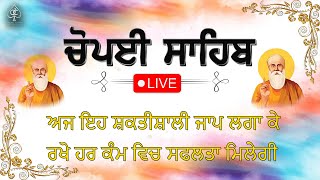 STREAMING LIVE NOW| CHAUPAI SAHIB | ਚੌਪਈ ਸਾਹਿਬ ਪਾਠ | Shabad | Kirtan | Non Stop | Gurbani Waheguru |