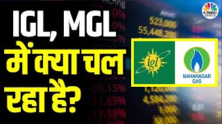 IGL, MGL | सिटी गैस कंपनियों को अतिरिक्त कोटा देने के निर्देश, ONGC, GAIL को सरकार की ओर से निर्देश