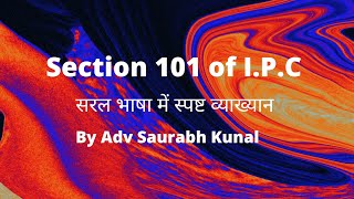 आईपीसी धारा 101 क्या है | Section 101 IPC in Hindi | Dhara 101 kya hai | 101 IPC | IPC Section 101