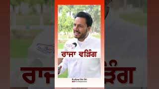 Raja Warring | Chuspinderbir Chahal #rmbtelevision #punjab #rajawarring #congress #aap #politics