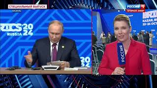 60 минут от 24.10.2024 Итоговое выступление Путина В.В. на саммите БРИКС в Казани