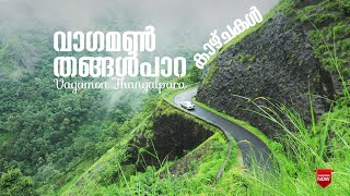 Vagamon Thangal Para | Thangal Hills | Most Beutiful Spot In Vagamon