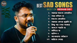 Best Heart Touching Sad Songs | Top 10 Sad Songs | Keshab Dey | Hit Sad Songs 2024 | Jukebox