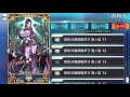 【fgo】源頼光イベントボイス【復刻 天魔御伽草子 鬼ヶ島 ライト版】