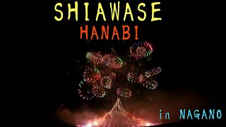 プライベート花火  ーSHIAWASE HANABIー  2022  in長野    伊那火工堀内煙火店  (プログラム全て)