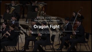 Dragon Fight / Otto M. Schwarz - Jeju Seogwipo Wind Orchestra \u0026 Dongho Lee