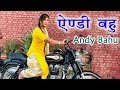 Download Andy Bahu #एंडी बहु || Puja hudda #Ajay Mann || jaji king || New D J song 2018 || haryanvi In Mp4 3Gp Full HD Video