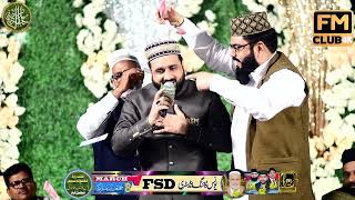 Aesa karam Dekha Nai || Qari Shahid Mehmood || Ramzan Mahfile || FM Club 4k