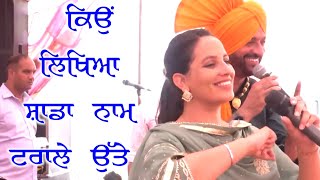 surjit bhullar sudesh kumari old song and new song -  ਕਿਉਂ ਲਿਖਿਆ ਸਾਡਾ ਨਾਮ ਟਰਾਲੇ ਉੱਤੇ Trale ote naa