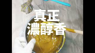 打兩條平安皂，皂化+入模，全過程 DIY 在家也能玩手工皂，追尋那一股正氣入心脾！#手工皂 #冷製皂 #打皂 #DIY